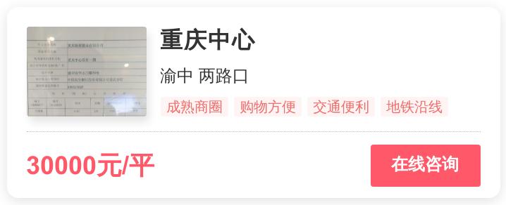 重庆刚需最有性价比的房子,重庆最值得买的刚需房子