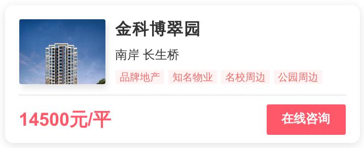 2.0万一平，重庆刚需的梦想还是改善的归宿？|幸福测评