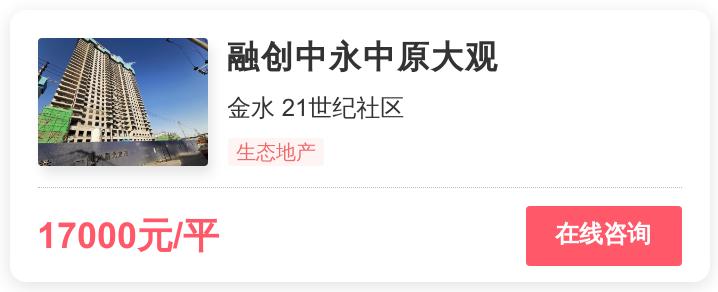 郑州经开区最值得入手刚需楼盘,郑州刚需和改善房的区别