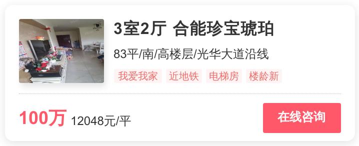 温江刚需特价楼盘,温江特价房1万一平