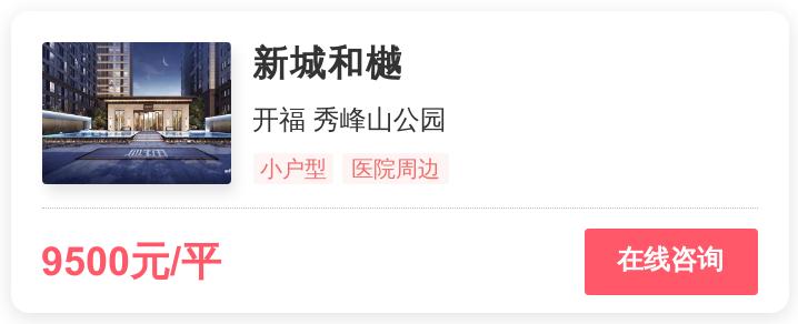 被逼走的长沙刚需客，在这个0.8万/平的地段进场｜幸福测评