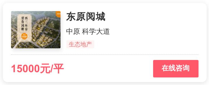 被逼走的郑州买房人，在这个1.3万/平的地段进场｜幸福测评