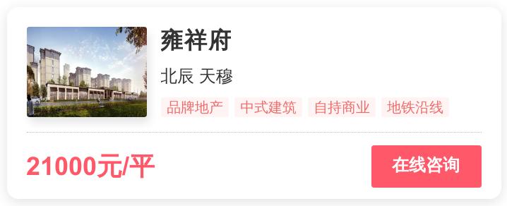 2.3万一平，天津刚需的梦想还是改善的归宿？|幸福测评