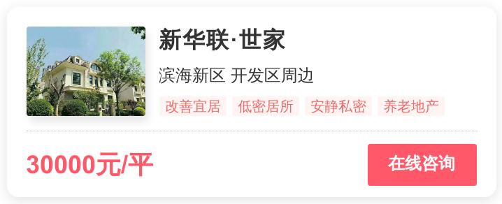 3.3万一平，天津刚需的梦想还是改善的归宿？|幸福测评
