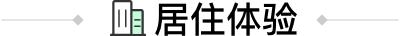 井湾子绿荫家园小区,雨花井湾子