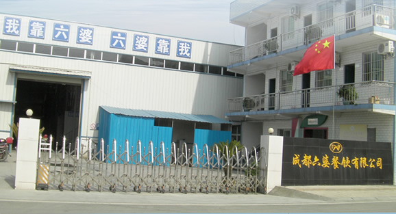 成都六婆餐饮有限公司董事长,成都六婆食品有限公司