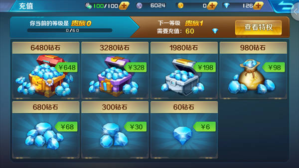 豪礼拿不停瞬间变土豪!《时空枪战》消费指南