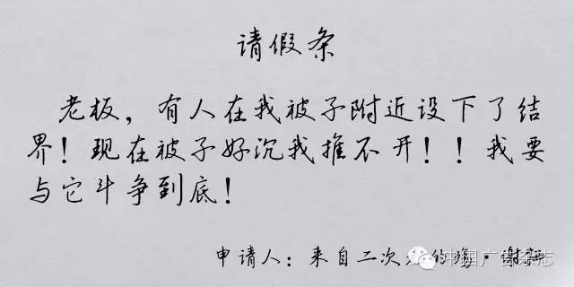 请下午假是当天请还是提前一天呢,请上午的假下午没去怎么办