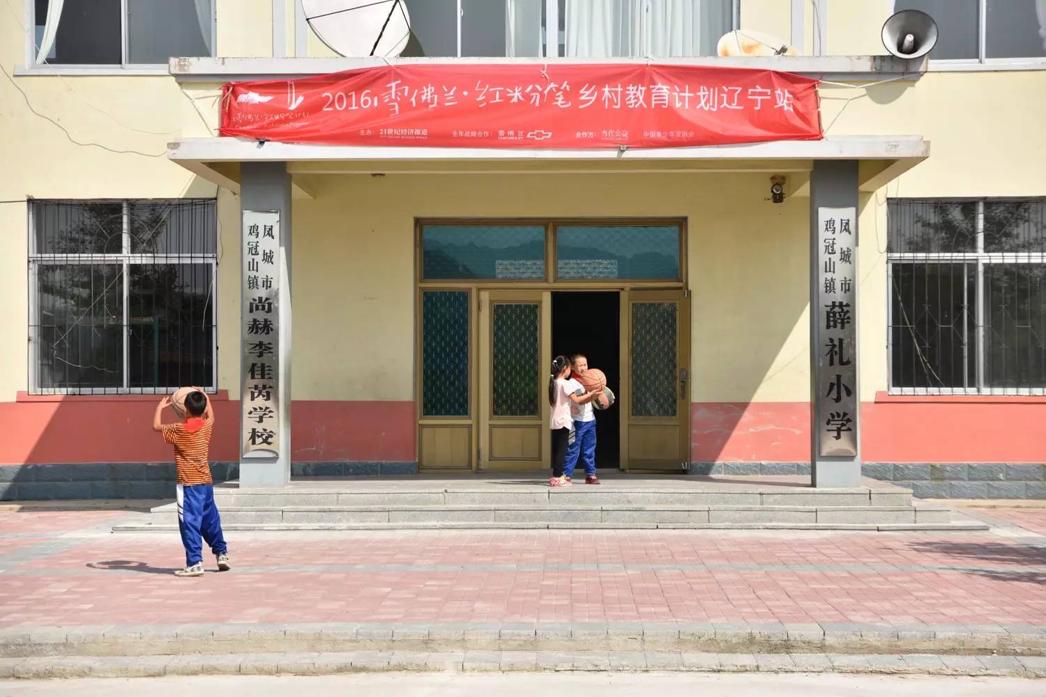 辽宁站多彩课堂|“八仙”支教，各显神通