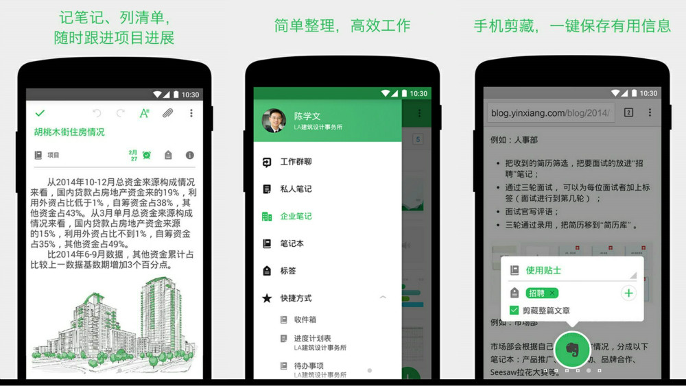 如何利用手机App高效学习PPT？|数字生活家