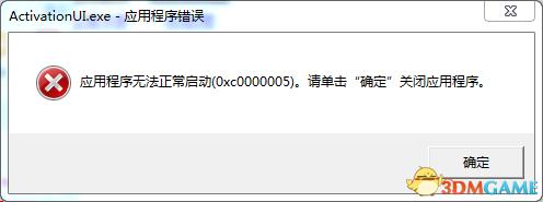 战地1弹窗闪退怎么办,战地1弹窗