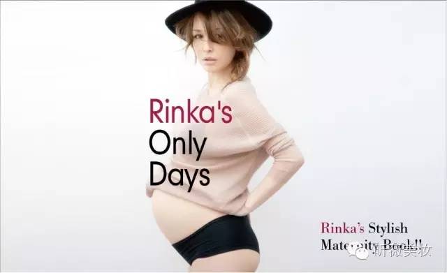 V解答丨Rinka梨花怀孕时用了这些！