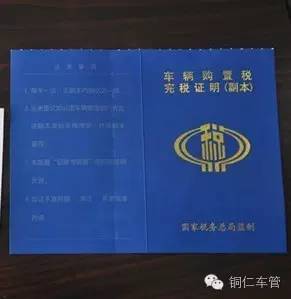 新车上牌全程教学,成都新车上户新政策