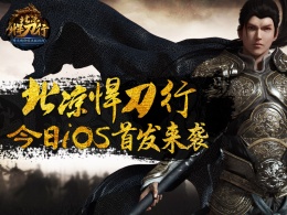 蓝港黎明之光手游,钢铁之翼最新版