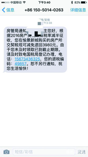 退契税是真的假的,退房屋契税怎么办理