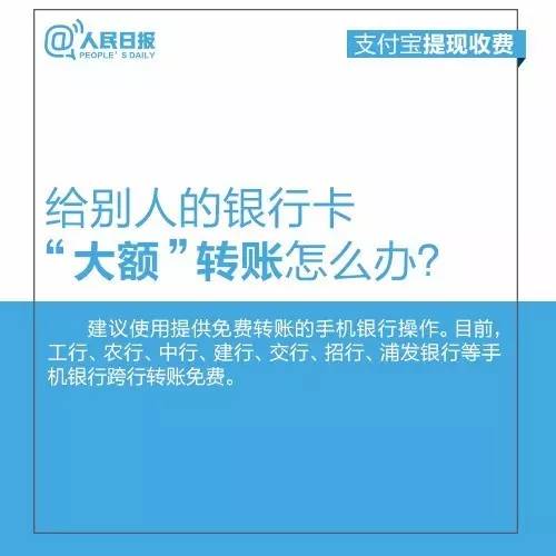 支付宝余额转入余额宝提现手续费,支付宝余额怎么提现才不用手续费