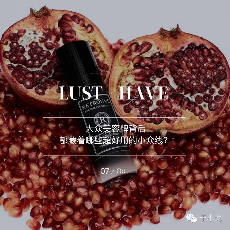 草单｜用腻了LaMer的妹子，都在用什么你不知道的高精尖？（上）