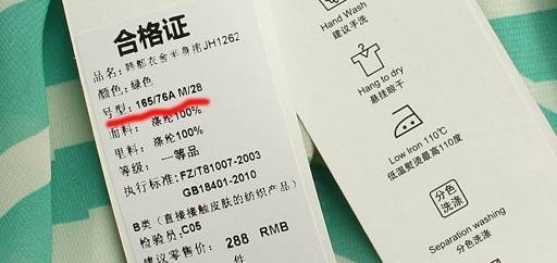 衣服吊牌里面有什么猫腻,买衣服时如何辨别上面的吊牌