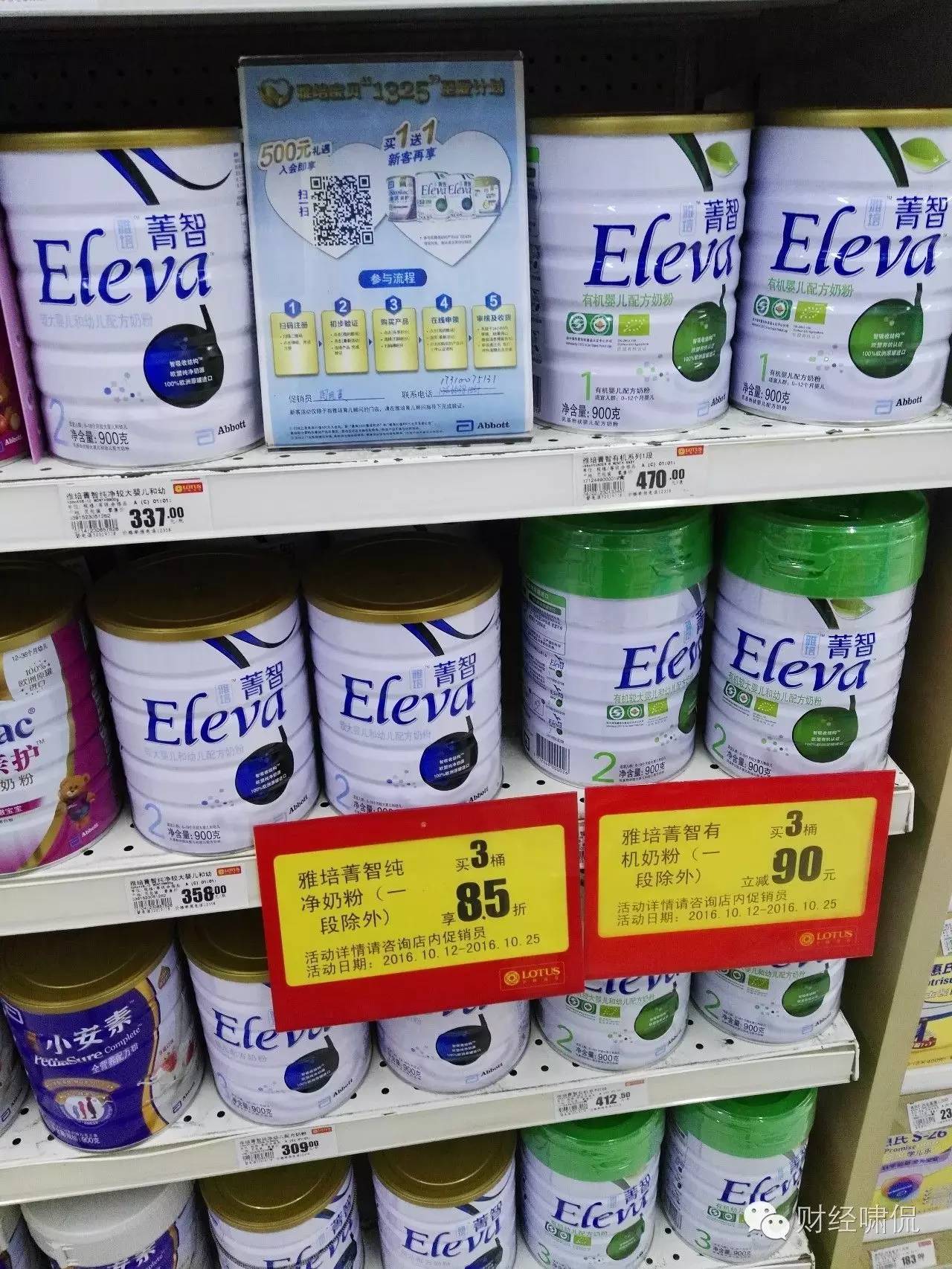 惠氏菁智奶粉,惠氏铂臻有机奶2段