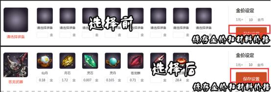 剑灵成长树模拟器,剑灵按键功能介绍