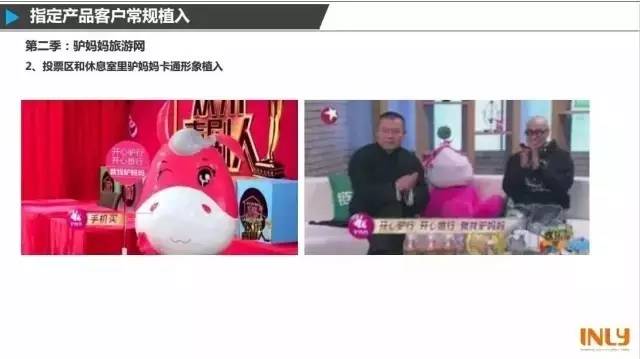 干货！三大喜剧综艺节目品牌植入大拆招