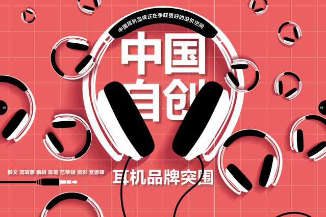 周杰伦创办的耳机,周杰伦创业视频