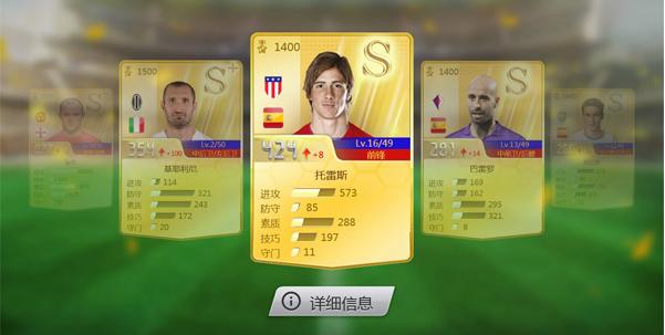 体验全新上帝视角《足球大师2017》给你超强临场感