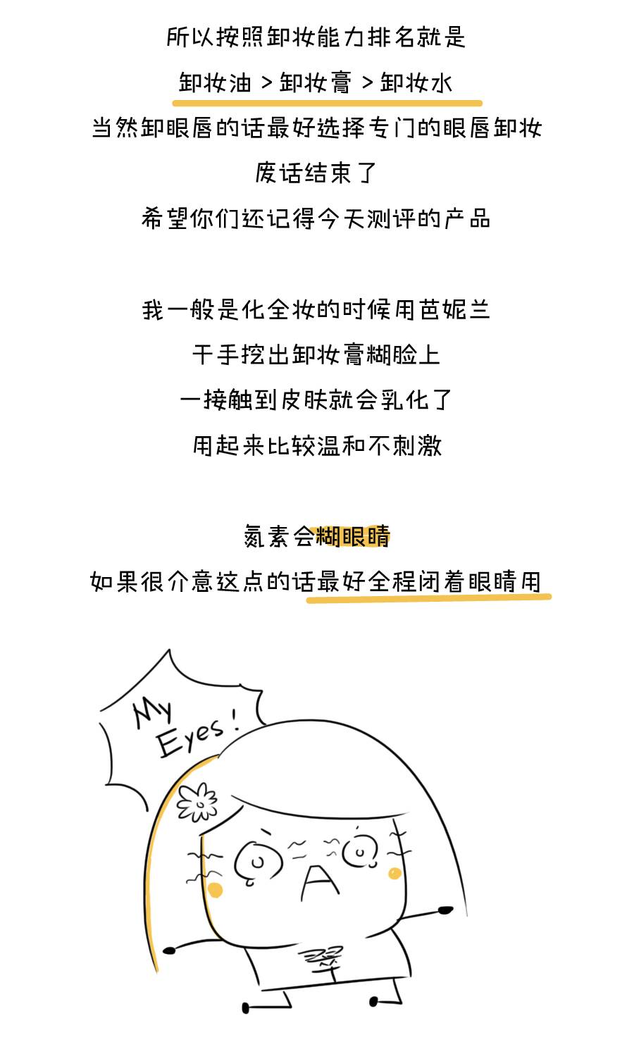 芭妮兰卸妆膏怎样用,芭妮兰卸妆膏如何使用