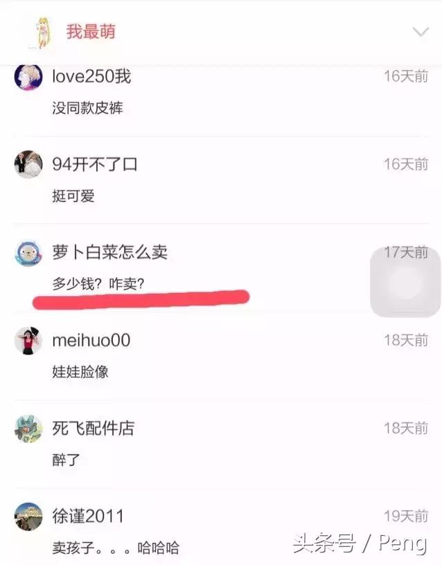 你这些破烂，就不要在网上卖了