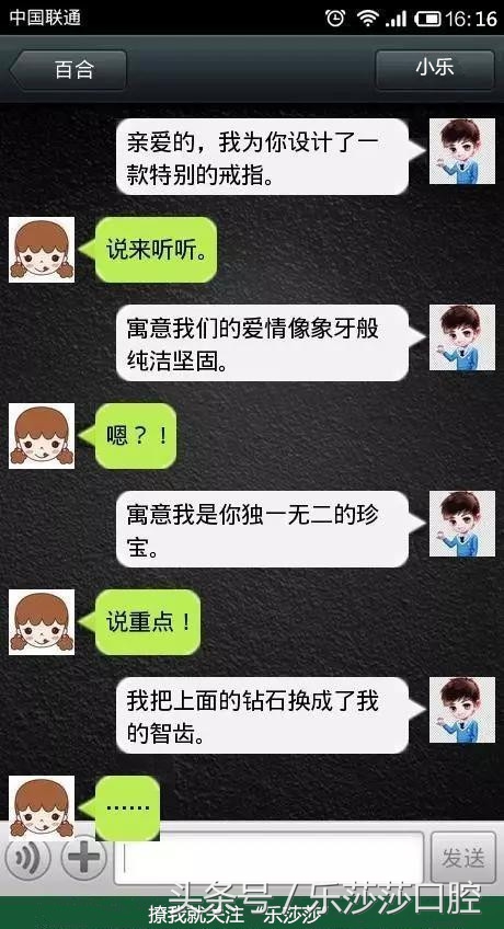 有一个牙医女友的感觉真好,有个牙医女朋友的好处