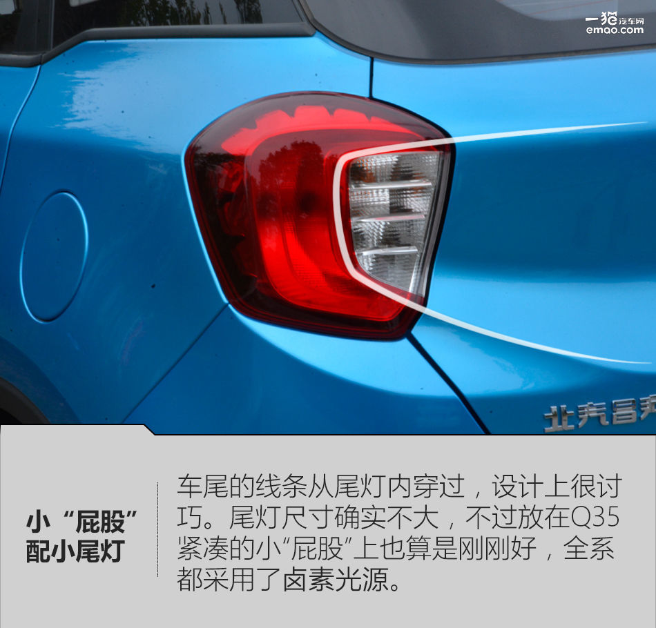 2016款北汽昌河q35是国几排放,北汽昌河q35炫酷版多少钱