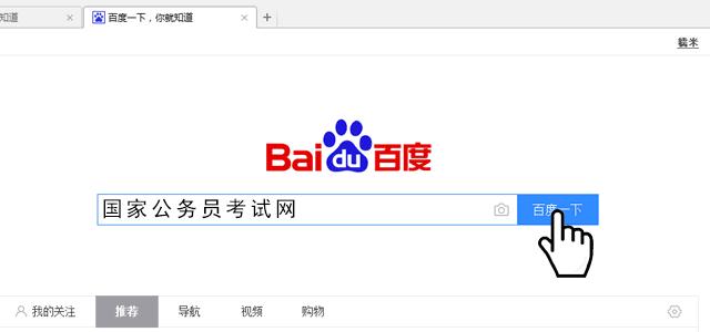 全国公务员考试用书推荐,国家公务员考试正版教材在哪买
