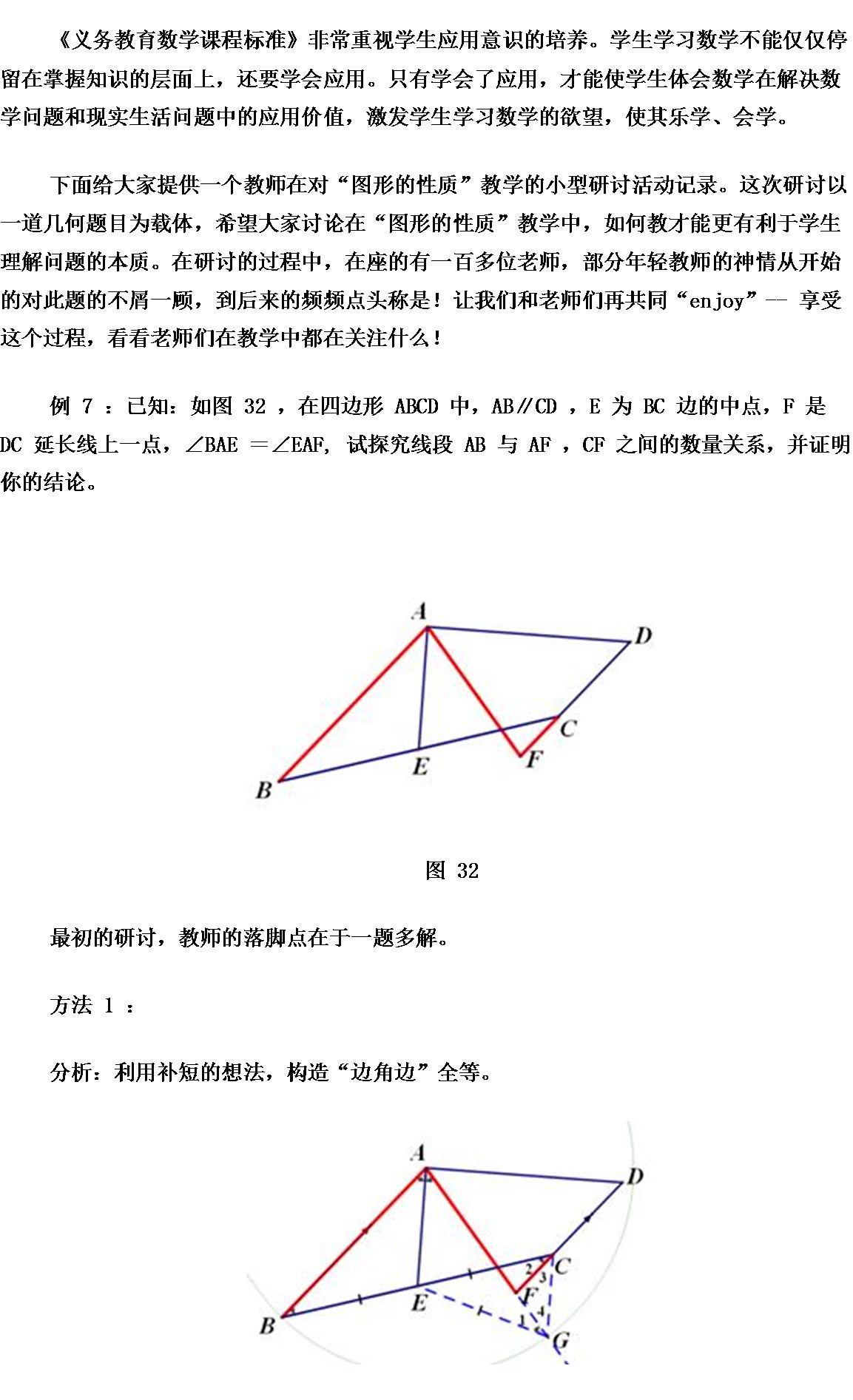 初中数学图形认识初步框架,初中数学反比例函数的图像和性质