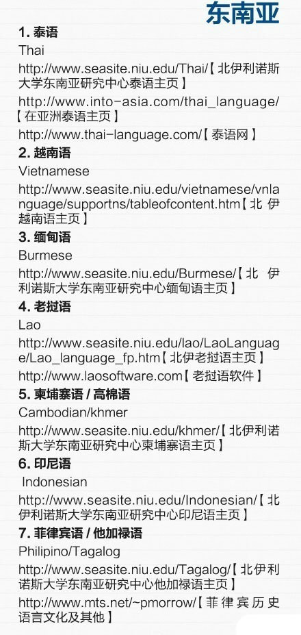 免费学习语言网站,语言类学习网站