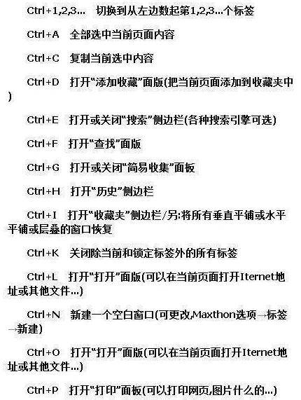 电脑键盘上各键的基本功能介绍,电脑键盘上shift键是什么功能