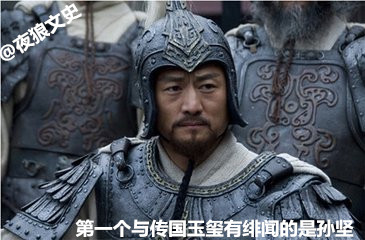 历史上的传国玉玺去哪儿了,传国玉玺最后去哪儿了