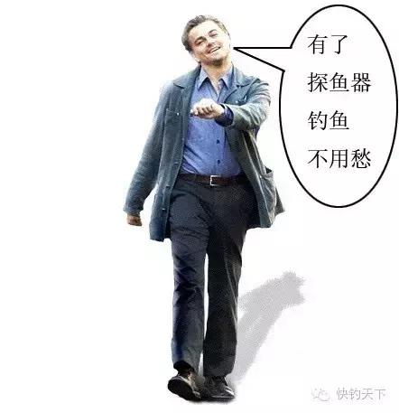 有了探探再也不用愁脱单,有没有必要用探鱼器