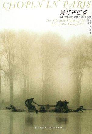 钢琴家肖邦个人简介,钢琴诗人肖邦的作品有哪些