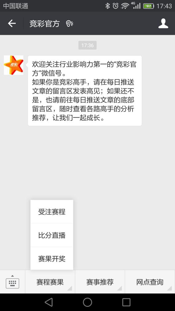 宣传竞彩彩票的文案,竞彩篮球彩票玩法讲解规则