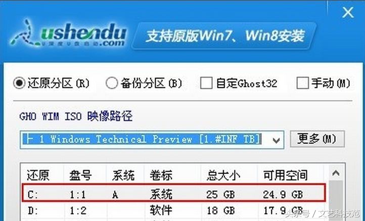 7分钟教你安装win10,一步步傻瓜式教你安装win10