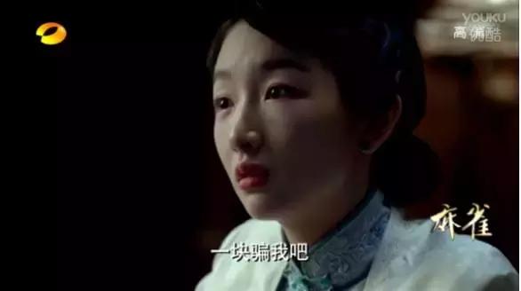 麻雀周冬雨哭戏蓝色旗袍,麻雀周冬雨哭戏在哪一集