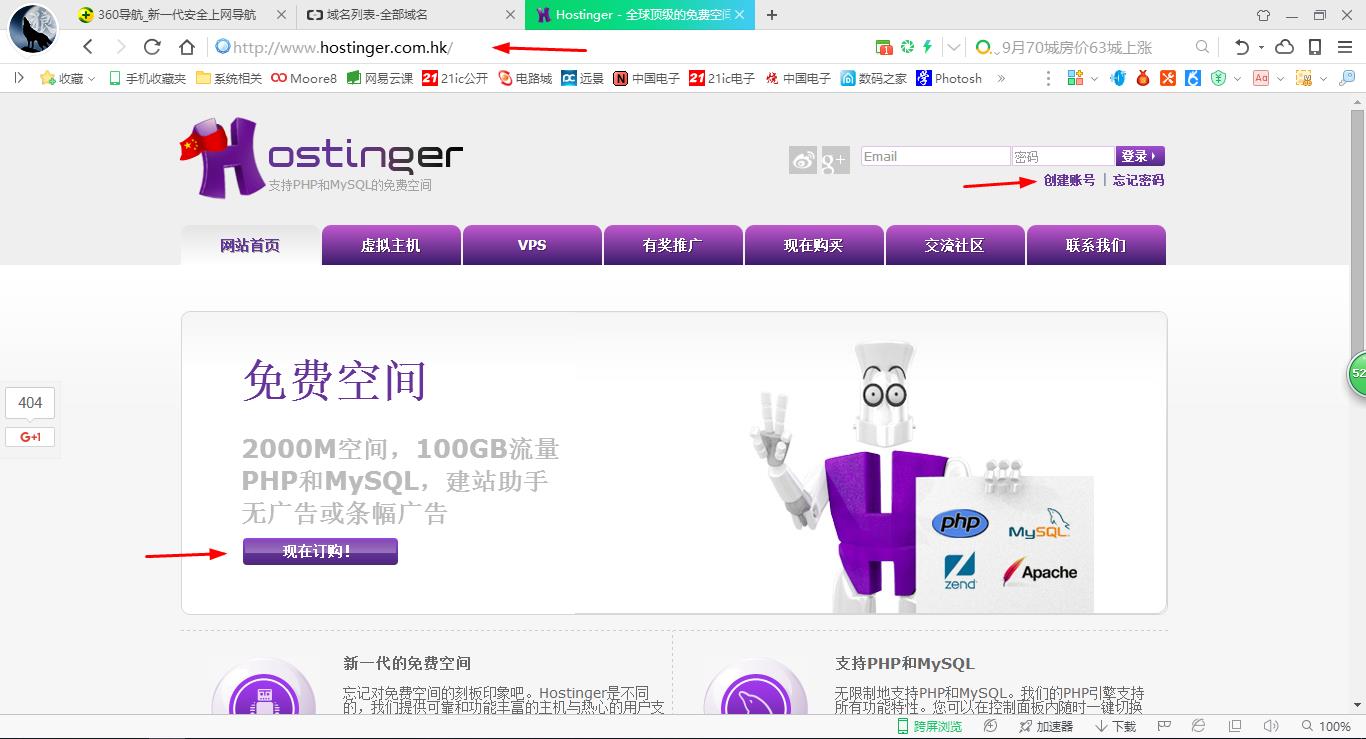 免费建网站空间,可以零成本建网站