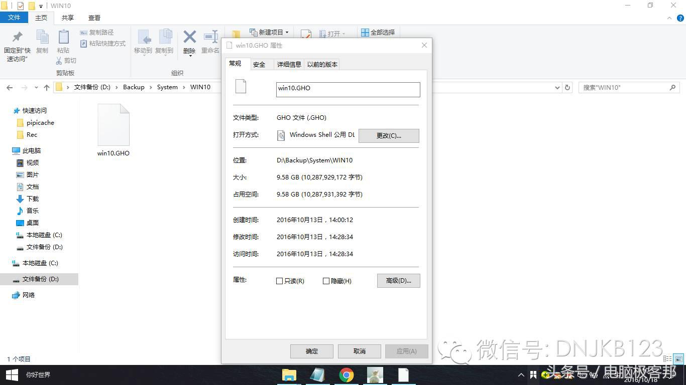 ghost克隆软件备份系统的操作过程,ghost全盘镜像备份教程