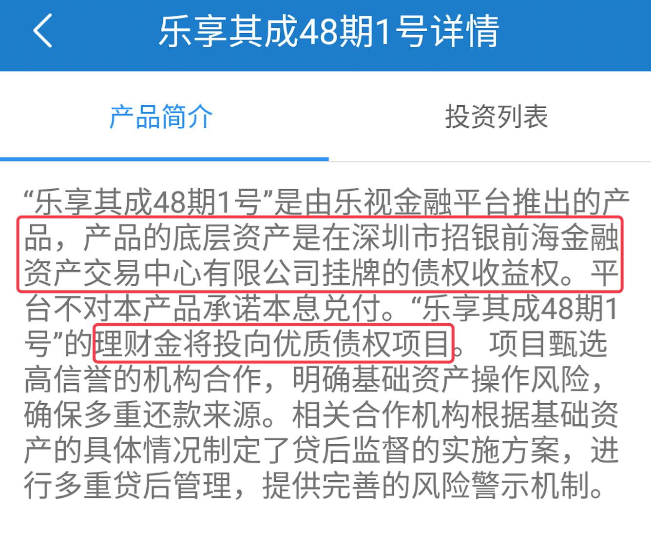 乐视和贾布斯是什么关系,乐视理财还敢买吗