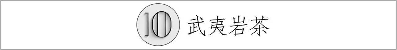 安徽名茶中被列为中国十大名茶,十大名茶为何没有湖南安化的黑茶