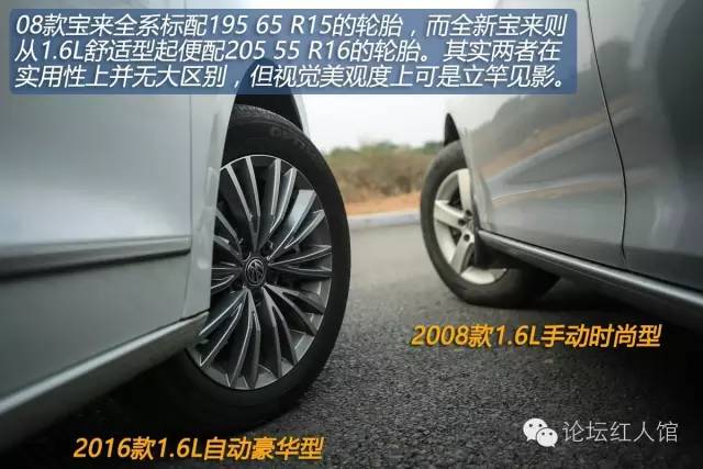 严肃测评,大众宝来和日产轩逸哪个好