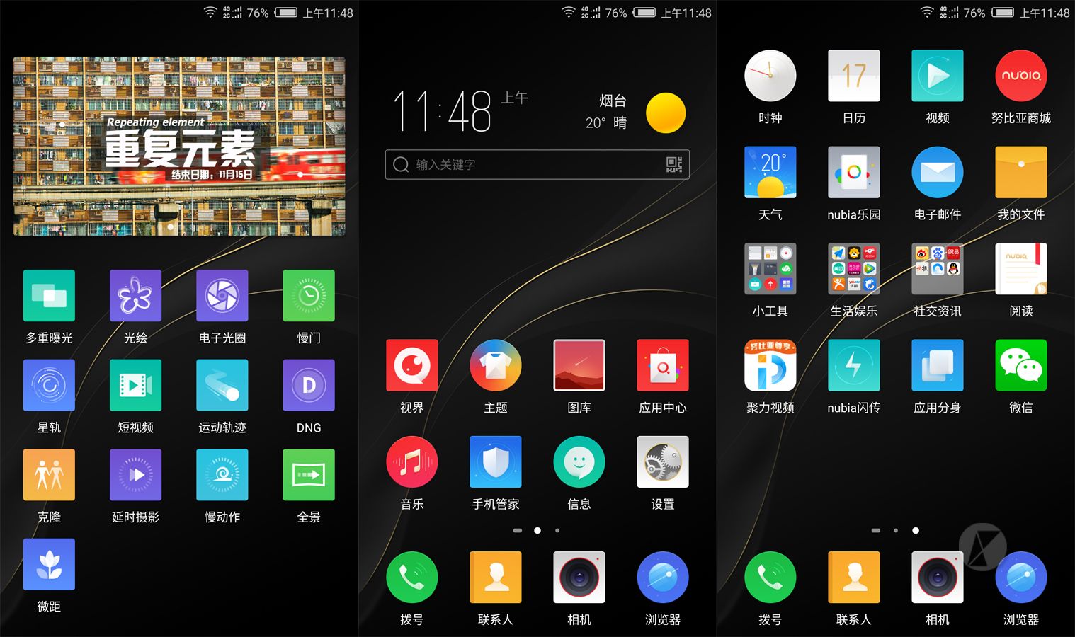 拍照神器！4+64GB努比亚Z11miniS上手体验