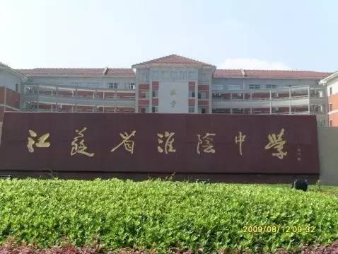 全国500强中学排行第一,全国中学500强最新排名