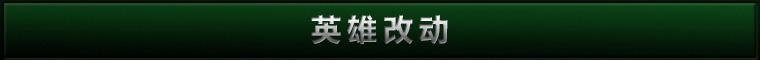 lol改版最新消息天赋,lol测试服最新改动皮肤