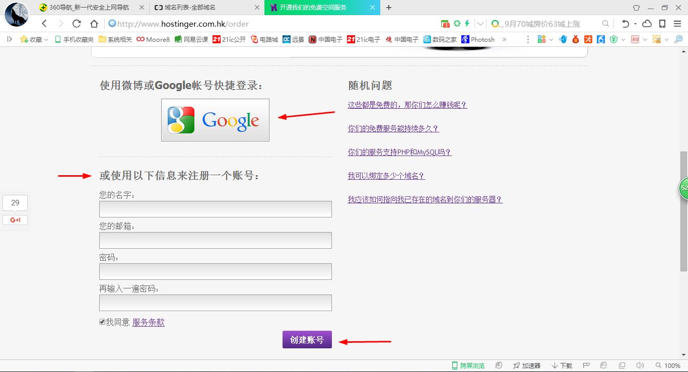 免费建网站空间,可以零成本建网站